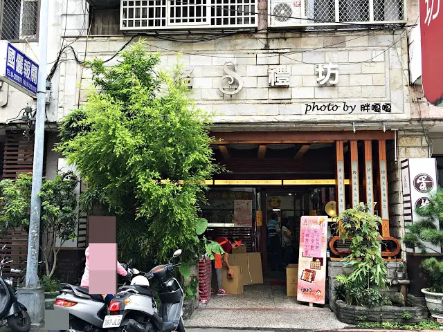 【台中 伴手禮】香格禮坊▲▲▲絕對是台中第一名的蛋黃酥無誤，中秋送禮絕不能少了這一味▼▼▼(內有與不二家的評比)
