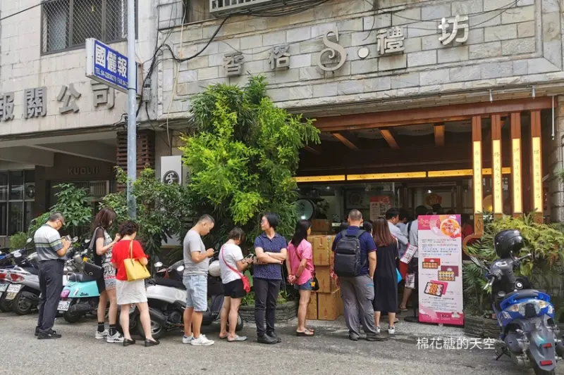 台中蛋黃酥推薦|越到中秋排越長，香格禮坊晚來買不到 - 棉花糖的天空