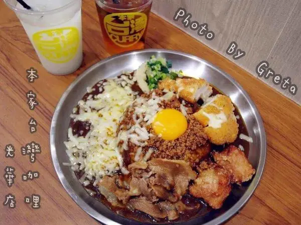【食記∥台北】本家台灣咖哩(光華店) 捷運忠孝新生站＿台灣肉燥與日本咖哩的完美邂逅＿1.3kg巨無霸咖哩飯等你來挑戰