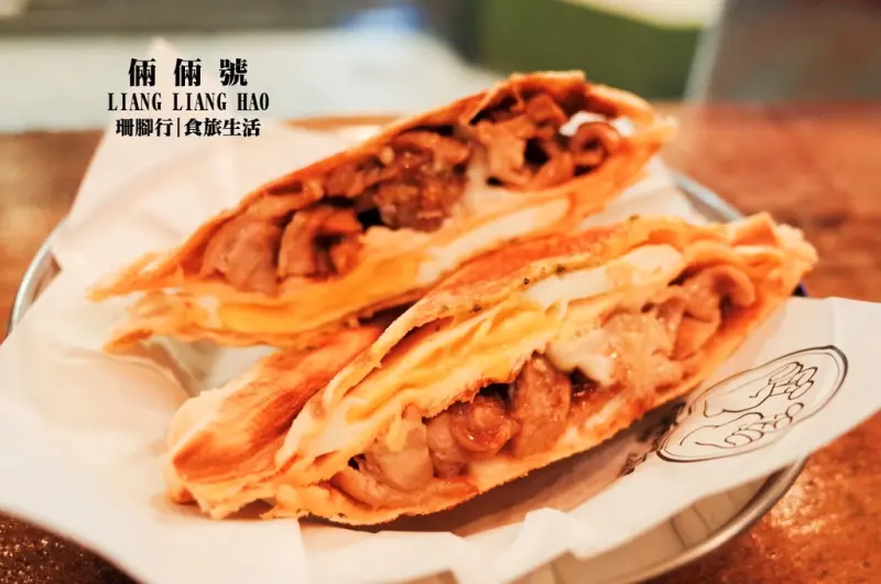 【台北公館美食】倆倆號．爆漿濃郁咖椰熱壓吐司、超人氣照燒嫩雞乳酪蛋吐司 (附完整菜單Menu)