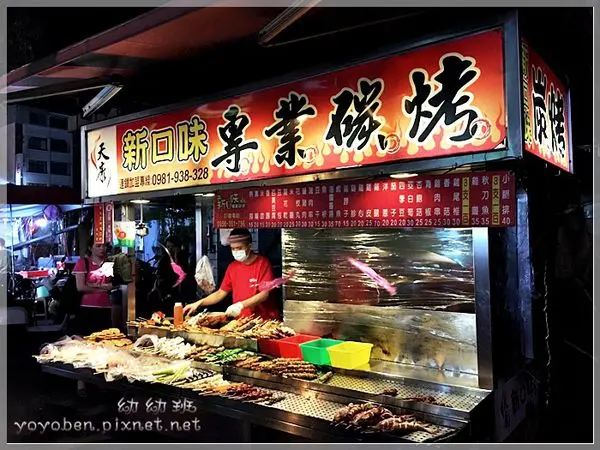 【高雄】天康新口味專業碳烤 小港店 - 久候無悔的好吃！