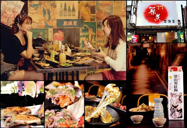 【高雄 前鎮】築炭居酒屋　聚會、歡慶、小酎，中秋節不想自己準備烤肉，來這裡一樣很有過節氣氛，而且，絕對比烤肉還好吃啊！！