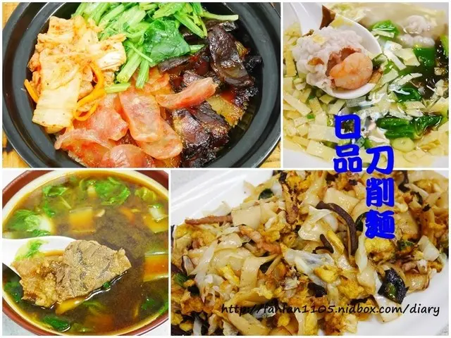 【新店美食】口品刀削麵 北方特色麵食 捷運小碧潭站 巷弄美食 木須炒刀削麵、牛肉麵、煲仔飯