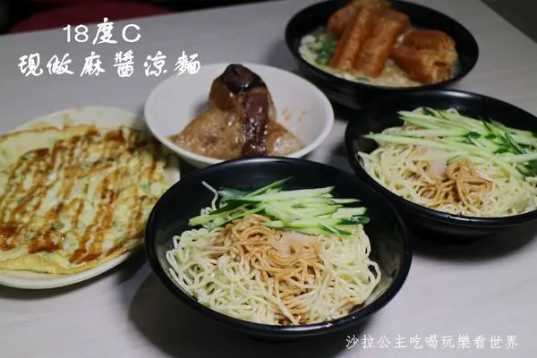 板橋涼麵瘋一碗只要30元/洋蔥、味噌湯免費續加『18度C 現做麻醬涼麵-總店』捷運亞東醫院站/亞東技術學院商圈