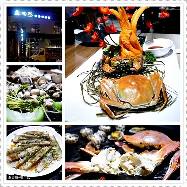 【台中 南屯】令人再訪的鮮美原味，秋季品蟹的好去處。鼎陶蒸蒸汽海鮮鍋物(永春店)