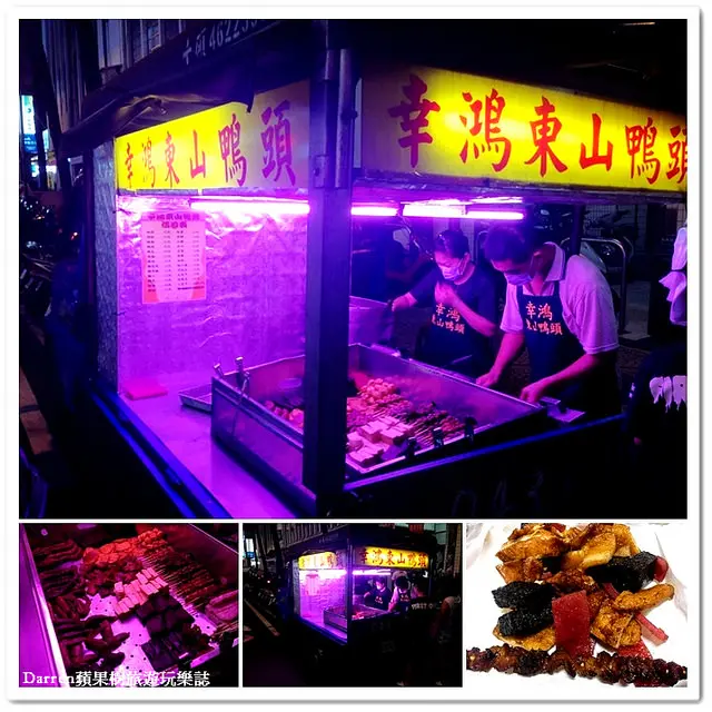 『桃園市宵夜』幸鴻東山鴨頭★中正路與成功路一段交叉路口宵夜小貨車