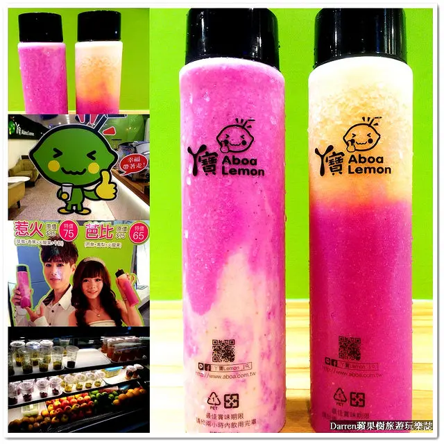 『桃園市飲料店』ㄚ寶檸檬創意飲品專賣也有漸層飲料囉★瓶裝漸層飲料芭比&惹火夢幻登場囉!!
