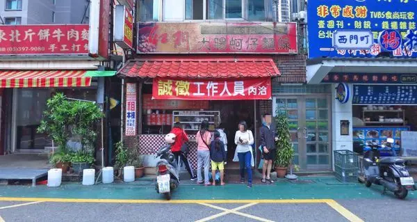 【林口美食】紅門大腸蚵仔麵線-用餐時間必定大爆人潮的小吃店