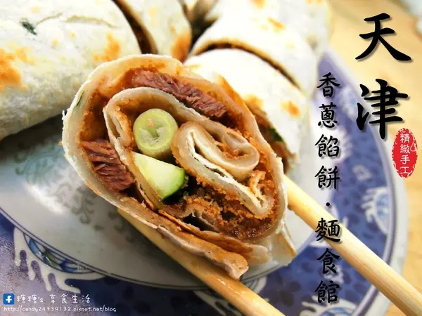 〖台中│美食〗天津香蔥餡餅麵食館 ❤ 南屯銅板美食~精緻手工北方麵食，現點現作，用料實在，除了麵食外，還有多款粥品可以選擇唷!!