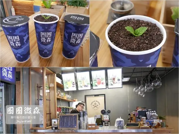  ★食★新竹→【Circle Within 圈圈微森】迷彩工業風手搖飲料店❤安心健康自然茶飲及不輸咖啡店的香濃咖啡