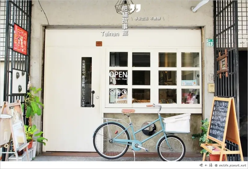 [台南美食] 肥貓故事館：台南神農街咖啡館.神農街走到底的祕境！甜點咖啡下午茶雜貨小店，還有特製愛貓零嘴！貓店長超可愛，一隻愛睡一隻愛吃人人愛～
