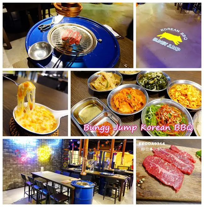 【松山區韓式燒肉】笨豬跳 Bungy Jump Korean BBQ (京華城店) ♥ 夜店風韓國汽油桶燒肉 小菜無限供應 專人桌邊幫烤 好有飽足感的快樂牛雙人套餐