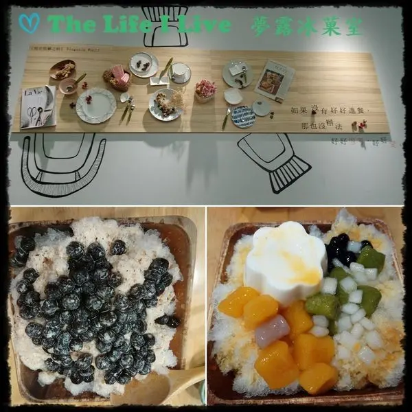 {食記}{嘉義}夢露冰菓室~復古文青風