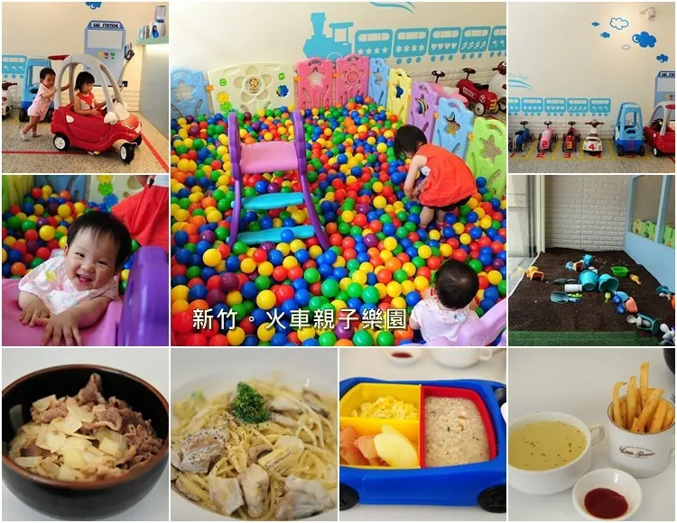 新竹火車親子樂園。新竹大遠百後親子餐廳，平價不限時、決明子沙坑、球池、家家酒、玩具車