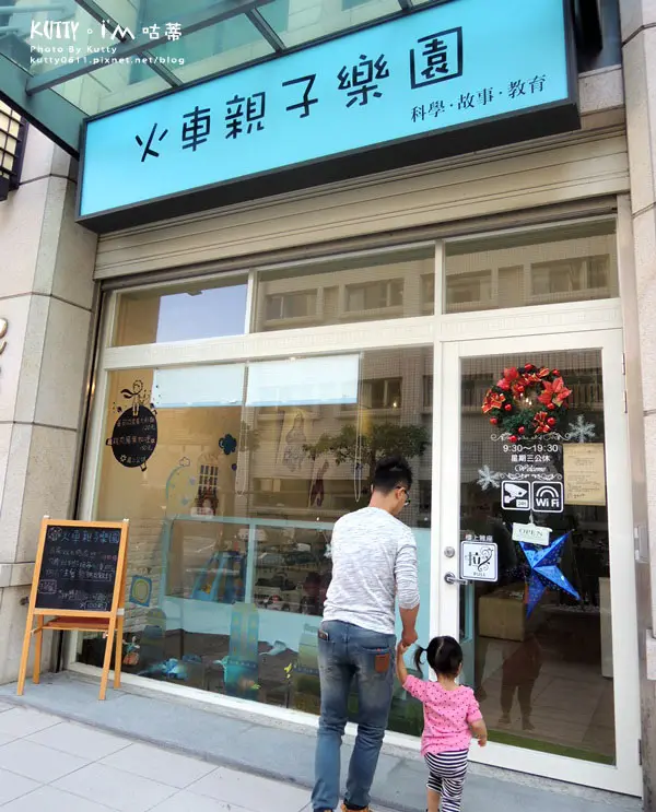 ▌新竹親子餐廳 ▌火車親子樂園【新竹大遠百附近】沙坑、賽車、玩具廚房！寶貝好好玩/菜單