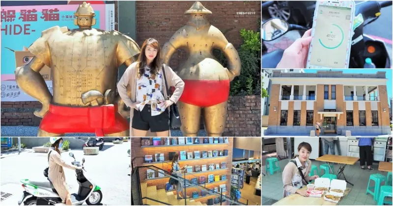 吃喝玩樂暢行無阻、24小時免費租借，走到哪玩到哪免煩惱｜WeMo Scooter - 跟著尼力吃喝玩樂＆親子生活