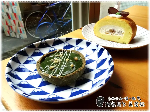∥台北中山∥填一點．葡萄乳酪捲、抹茶苦會回甘塔＝用甜點填滿胃也填滿心，隱身巷弄的文藝風甜點店＊行天宮