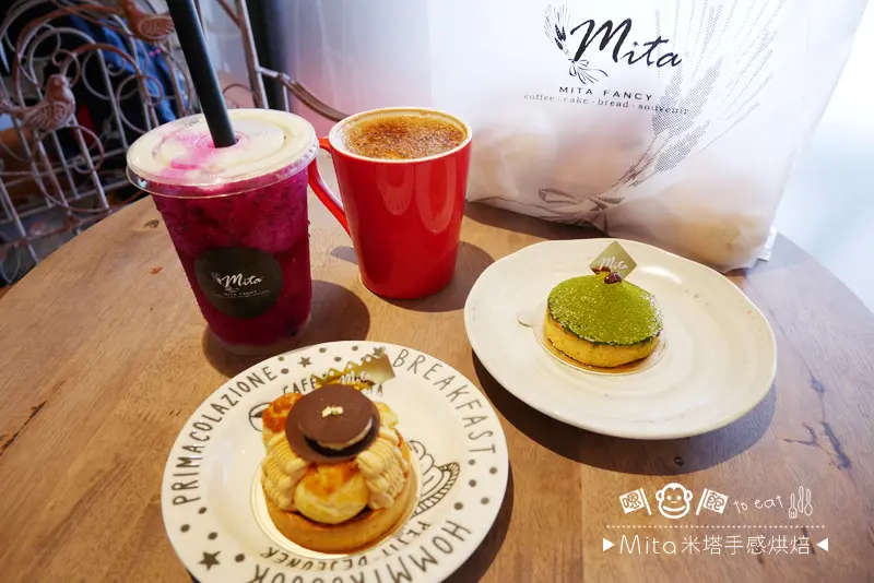 「飽食⁂高雄新興」米塔手感烘焙&法式甜點(高雄大統店) #特色飲品內用外帶 #新崛江下午茶 #蛋糕咖啡伴手禮