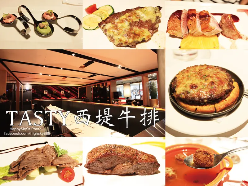 吃。台南｜安平家樂福・王品集團「TASTY西堤牛排」。