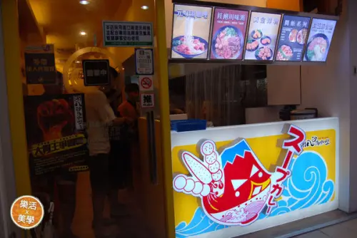 【苗栗美食】涮八秒湯咖哩(苗栗府前店) 紅袍川味湯/日式胡麻湯 