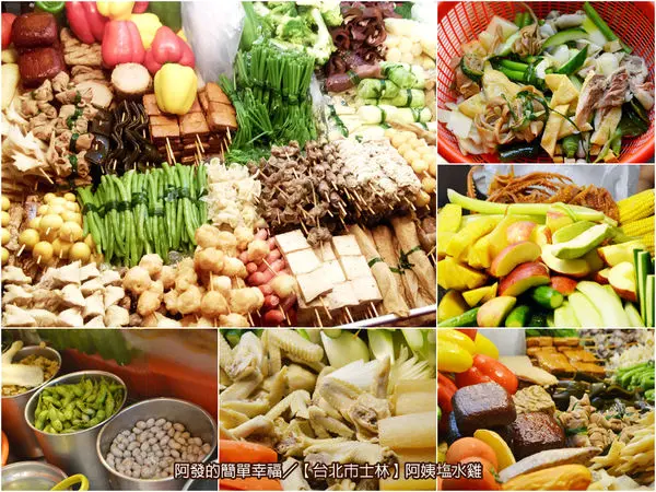 ﹝台北市士林食記﹞阿姨塩水雞　超過50種品項，美味又爽口的鹹水雞　／士林夜市／夜市美食