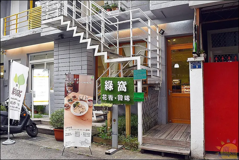 台中美食綠園道首見花香滷味。綠窩。小包裝乾式滷味添加有機玫瑰細膩熬煮健康清爽淡淡花香夏天吃好開胃!!