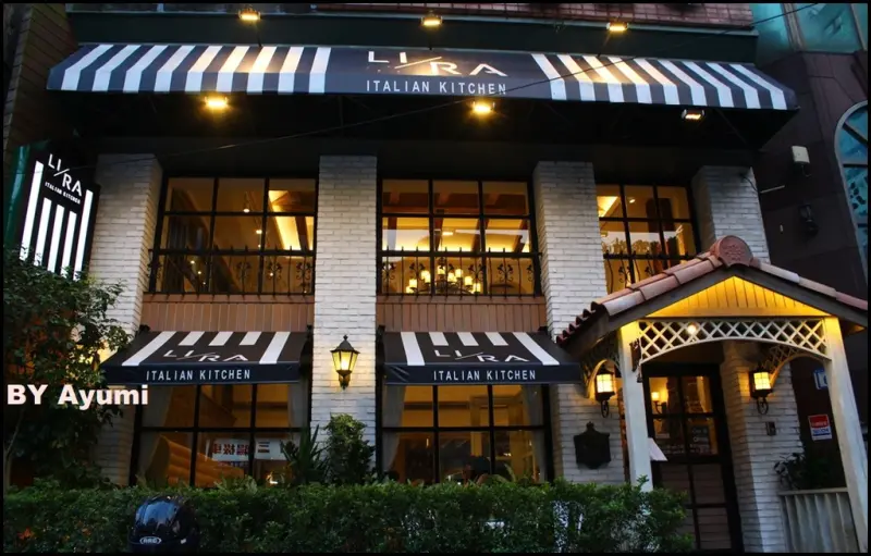 『愛評體驗團』LIRA 里拉義大利廚房-宛如置身在美術館內用餐的FU、超級有藝術氣息、餐點也超正點好吃！！！！