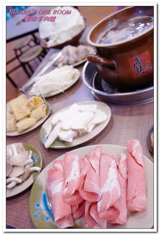 新莊火鍋．入冬前最適一家老少的温補鍋物──霸味羊肉爐        
      