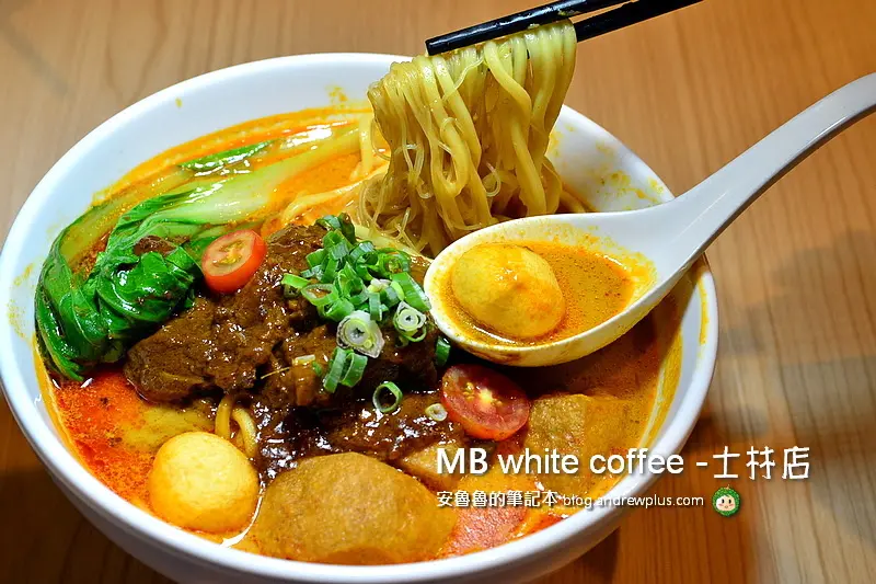 MB white coffee(士林店)-捷運士林站附近的南洋料理餐廳,高CP值的夏日雙人分享餐,吃得飽嘟嘟,適合家庭公司團體聚餐,西歐加油站斜對面