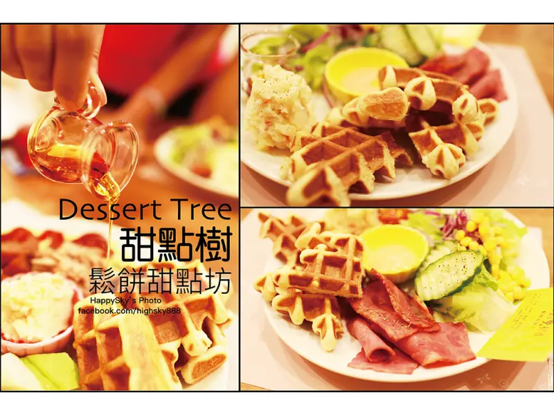 吃。台南｜比利時鬆餅・咖啡・氣泡飲「甜點樹Dessert Tree鬆餅甜點坊」。