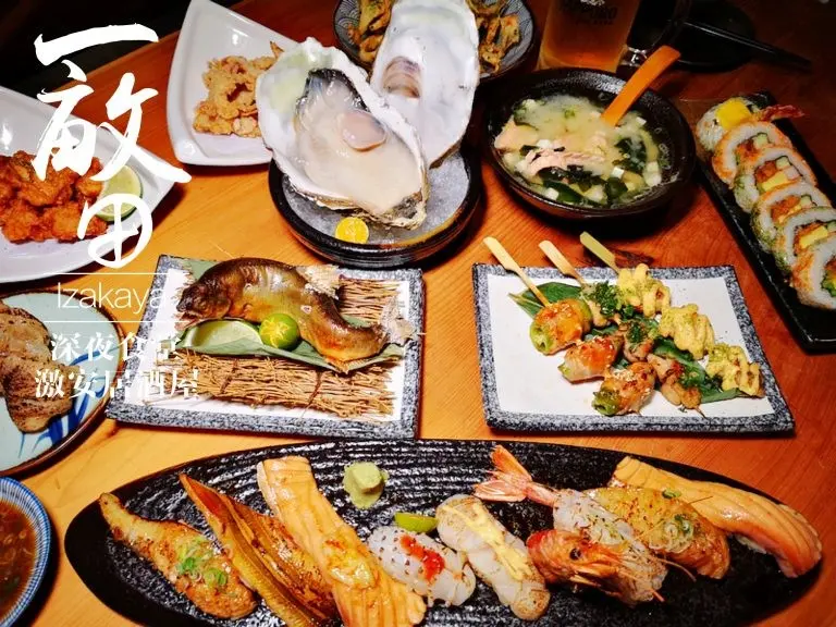 桃園居酒屋︱一畝田手作日式料理(桃園藝文特區激安居酒屋推薦)/桃園深夜美食餐廳 - Darren蘋果樹旅遊玩樂誌