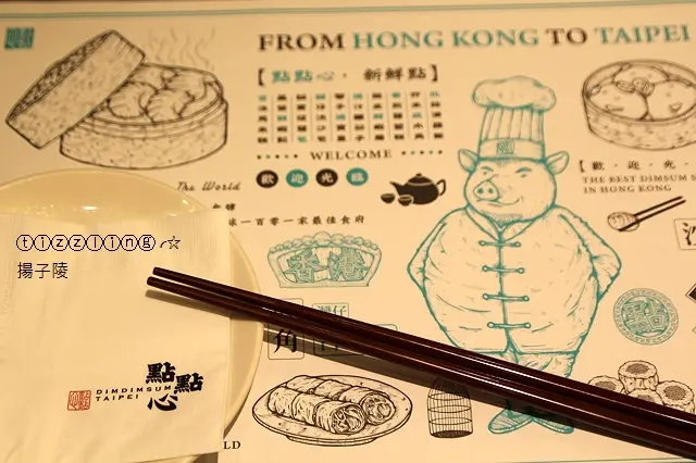 港式飲茶點心。點點心台灣 Dimdimsum Taiwan～