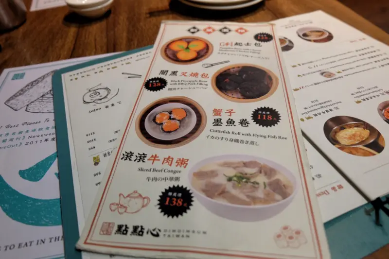 台北信義 | 內外兼備的港式點心！點點心Dimdimsum