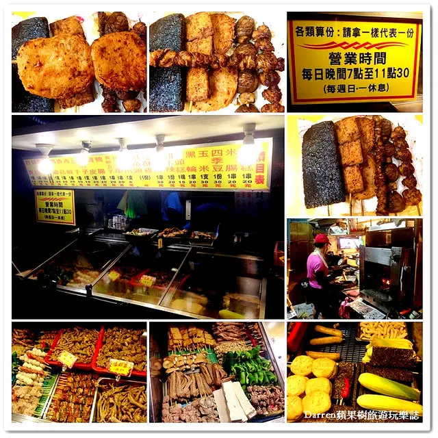 『桃園八德美食小吃』真香味烤肉攤(碳烤攤)★在地人才知道的私房宵夜炸烤攤