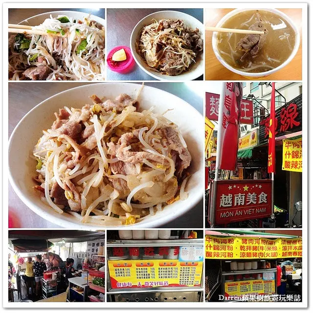『桃園市美食小吃』南平市場越南美食★人氣越南小吃攤/牛肉河粉/越南麵包/越南手捲/涼拌木瓜