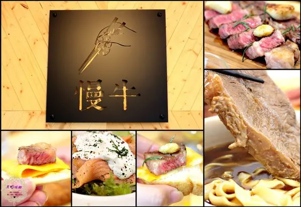 (合作)【高雄 左營】Manniu慢牛 創意牛肉料理　在清新悠閒的氛圍中，不疾不徐的享受６盎司牛排麵！
