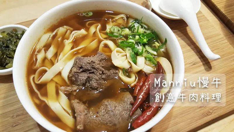 「食記⁂高雄左營」慢牛Manniu 創意牛肉料理，異國風味麵食 / 飯類餐點 / 商業午餐供應中