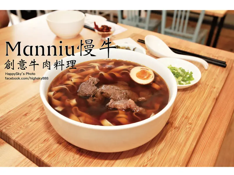 吃。高雄｜左營至真路牛肉創意料理「Manniu慢牛 創意牛肉料理」。
