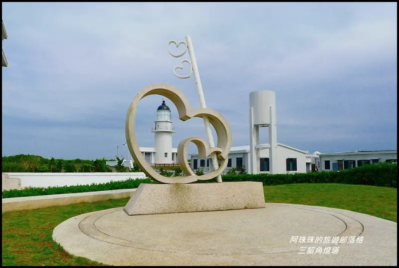 新北貢寮。三貂角燈塔&卯澳小漁村