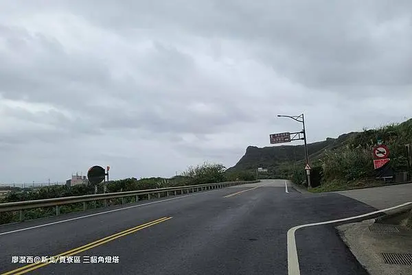 【新北/貢寮】台灣本島極東點-->三貂角燈塔(免門票景點)