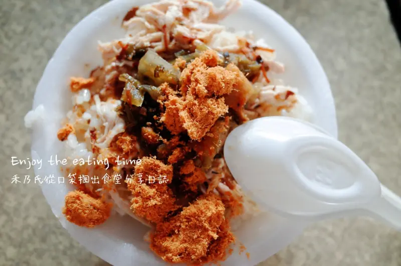 ｜關於美食（苗栗MIAOLI x 范 滷肉飯 ）｜Enjoy the eating time禾乃氏從口袋掏出食堂分享日誌－來台東玩吧！在地食客吃了二十年的老口味，神隱路邊攤好吃滷肉飯