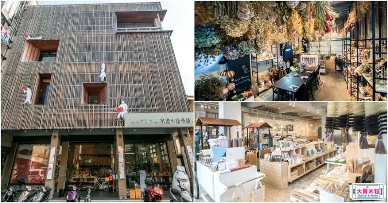 嘉義景點推薦,承億小鎮慢讀,充滿文青風的複合式書店，免費看書~吃鍋喝咖啡還能學做花藝DIY - 大胃米粒 DAVID & MILLY