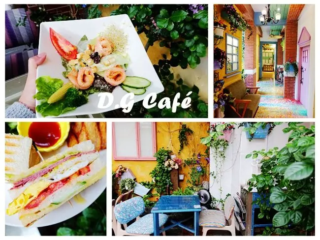 大稻埕咖啡廳 ▶ D.G Café ▶ 歐式鄉村風格 浪漫好拍的花園咖啡廳、早午餐、下午茶  #迪化街美食 #捷運大橋頭
