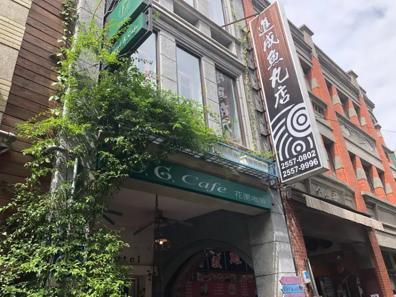 【大橋頭站】庭院花園般的咖啡廳；迪化街浪漫下午茶；少女夢幻風；南法鄉村風格─DG CAFE