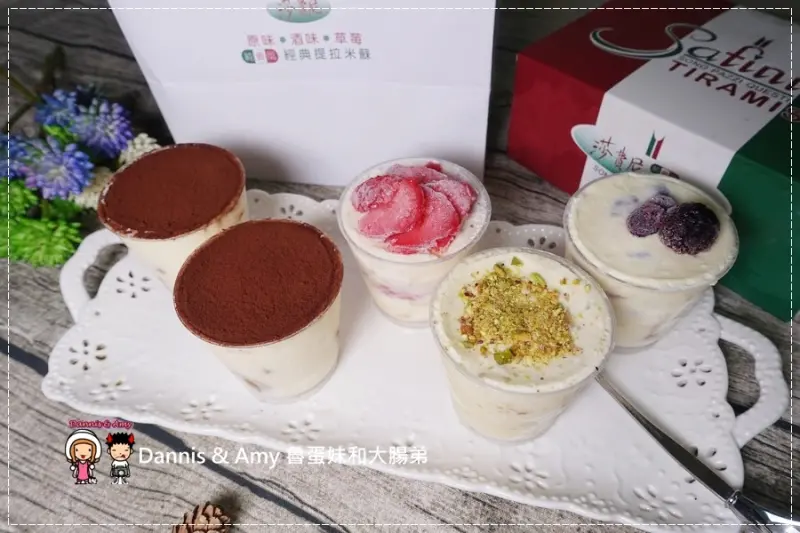 《新竹吃甜點》Safini TIRAMISU 莎費尼純義風提拉米蘇。原味。酒味。草苺。開心果。綜合莓果︱每日限量手工製作。可宅配可到店自取~附影片