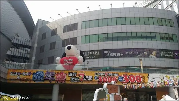 [食記]高雄漢神巨蛋台灣第一家&牛角次男坊，特別加場史努比場外展！！！！        
      