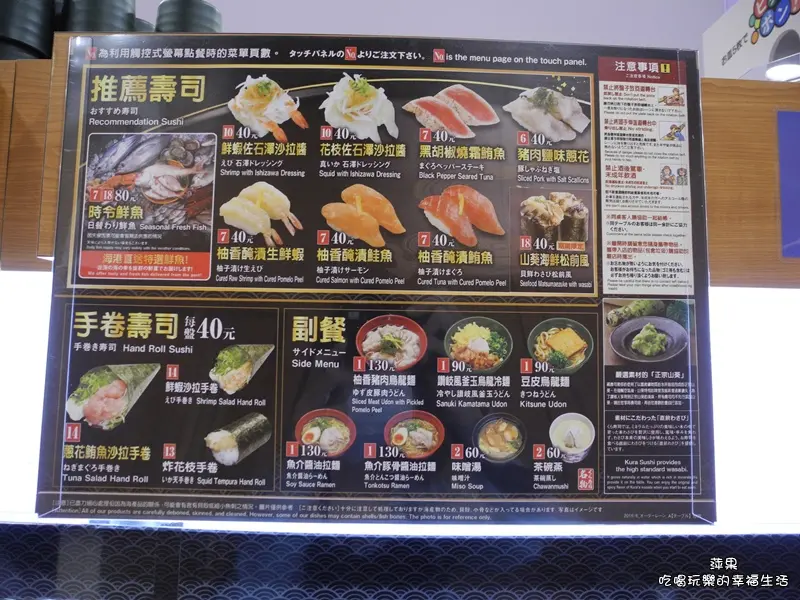 [高雄。左營] 藏壽司  漢神巨蛋店~邊吃邊玩扭蛋的迴轉壽司!