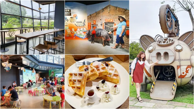 【雲林親子旅遊】良作工場農業文創館 看豬仔吃鬆餅喝芒果咖啡 究好豬