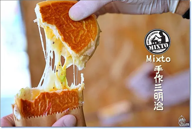『台中。北區』 Mixto手作三明治-台中一中商圈新開幕 潮男手作古巴三明治/一中街、一中夜市第一家熱壓三明治/銅板美食 美味內餡起司秀。開幕期間 9/14-9/16 第二份半價！
