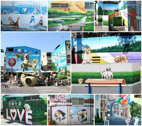『彰化。忠權3D彩繪』～免費景點／萌狗彩繪／忠犬3D彩繪／扇形車庫附近